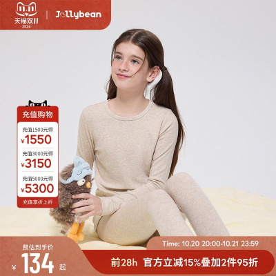 jollybean儿童天丝秋衣秋裤套装