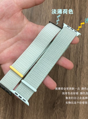iwatch表带S11尼龙S10手表带透气尼龙回环魔术贴休闲粉色柔软表带