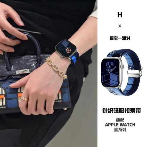 s11福宝-派对像素风编织尼龙表带