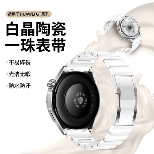 无需工具gt6一株陶瓷不锈钢表带