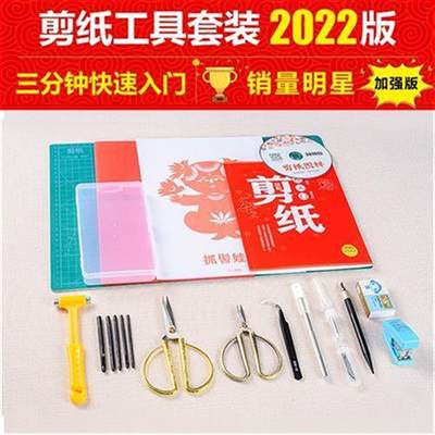 新品新品剪纸工s具套装学生用小学三年级专业全套z手工课材料包宣