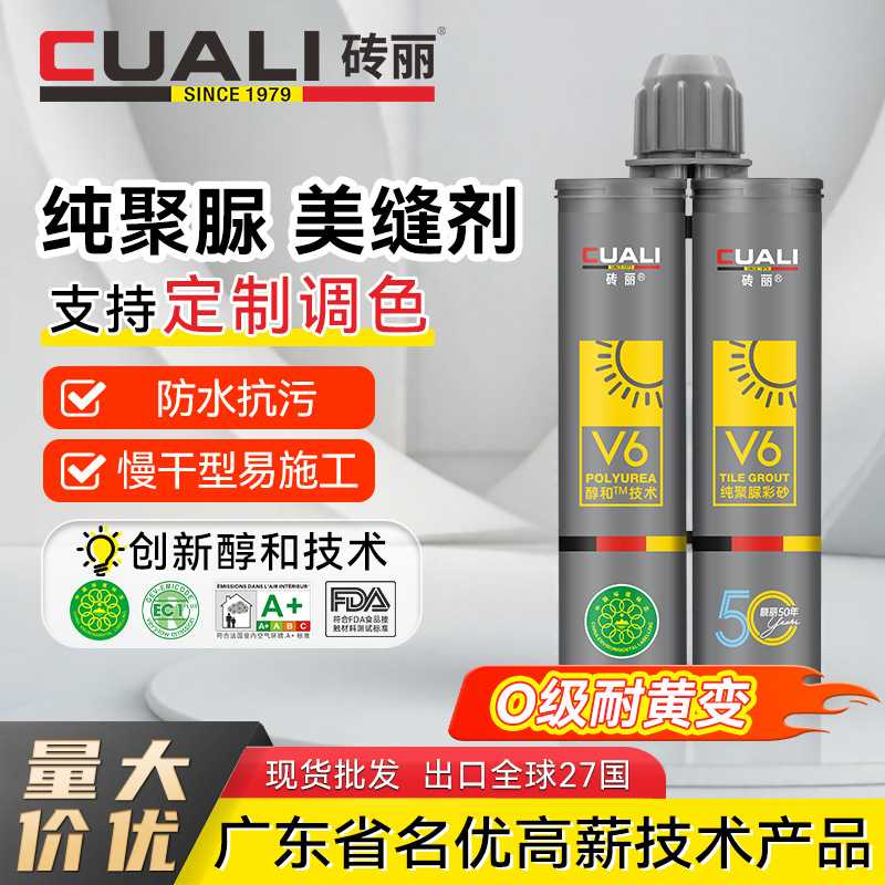 美缝剂天冬纯聚脲美缝剂美缝胶防水防霉不变色填缝剂支持寄砖调色