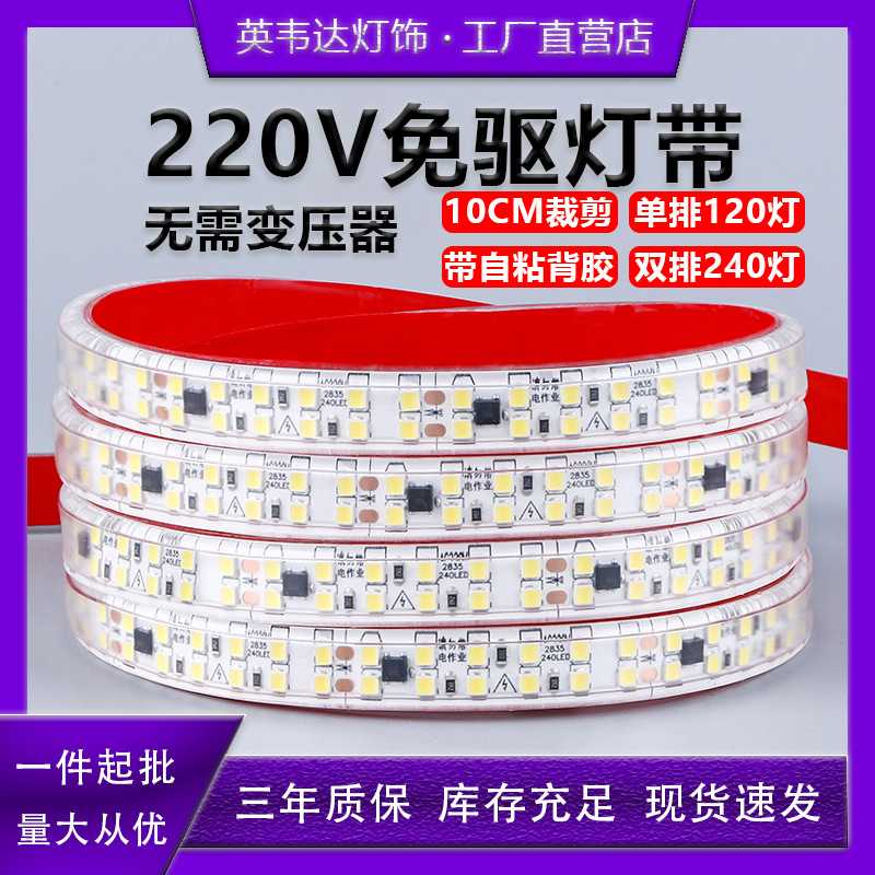 自粘220VLED灯带10cm线条灯线槽装饰楼梯展柜贴片led灯条防水