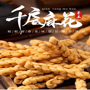 进口动物黄油烘焙】千层麻花 恒温酥脆奶香微甜代餐健康零食81g*2