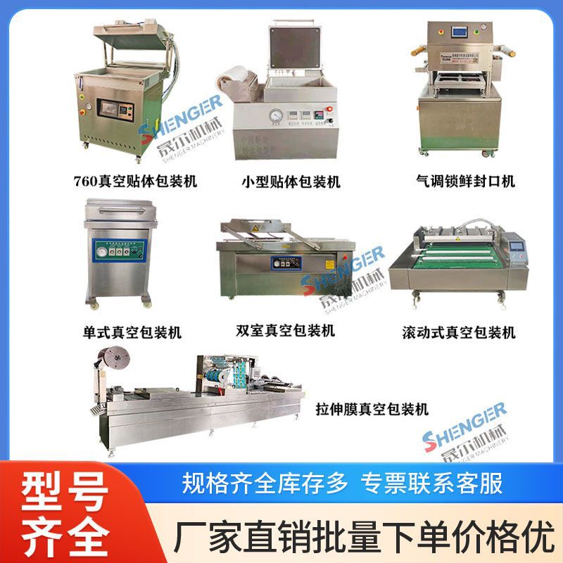 商用豆干辣条真空包装机滚动式腊肠真空包装机手剥笋真空封口机