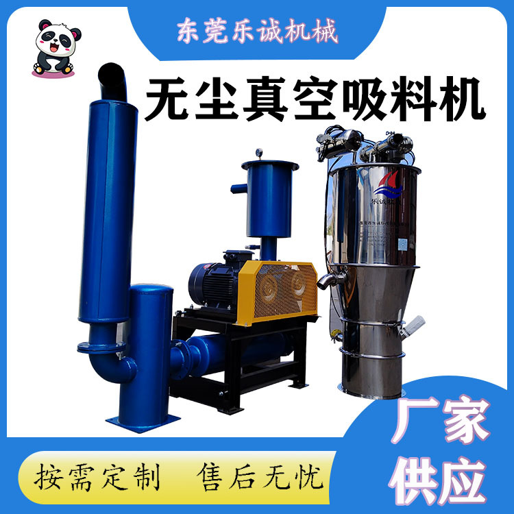 食品无尘吸粮机负压真空输送机白砂糖淀粉咖啡粉无尘环保真空吸料