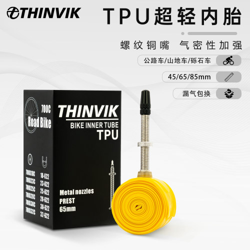 THINVIK公路山地车超轻内胎便携