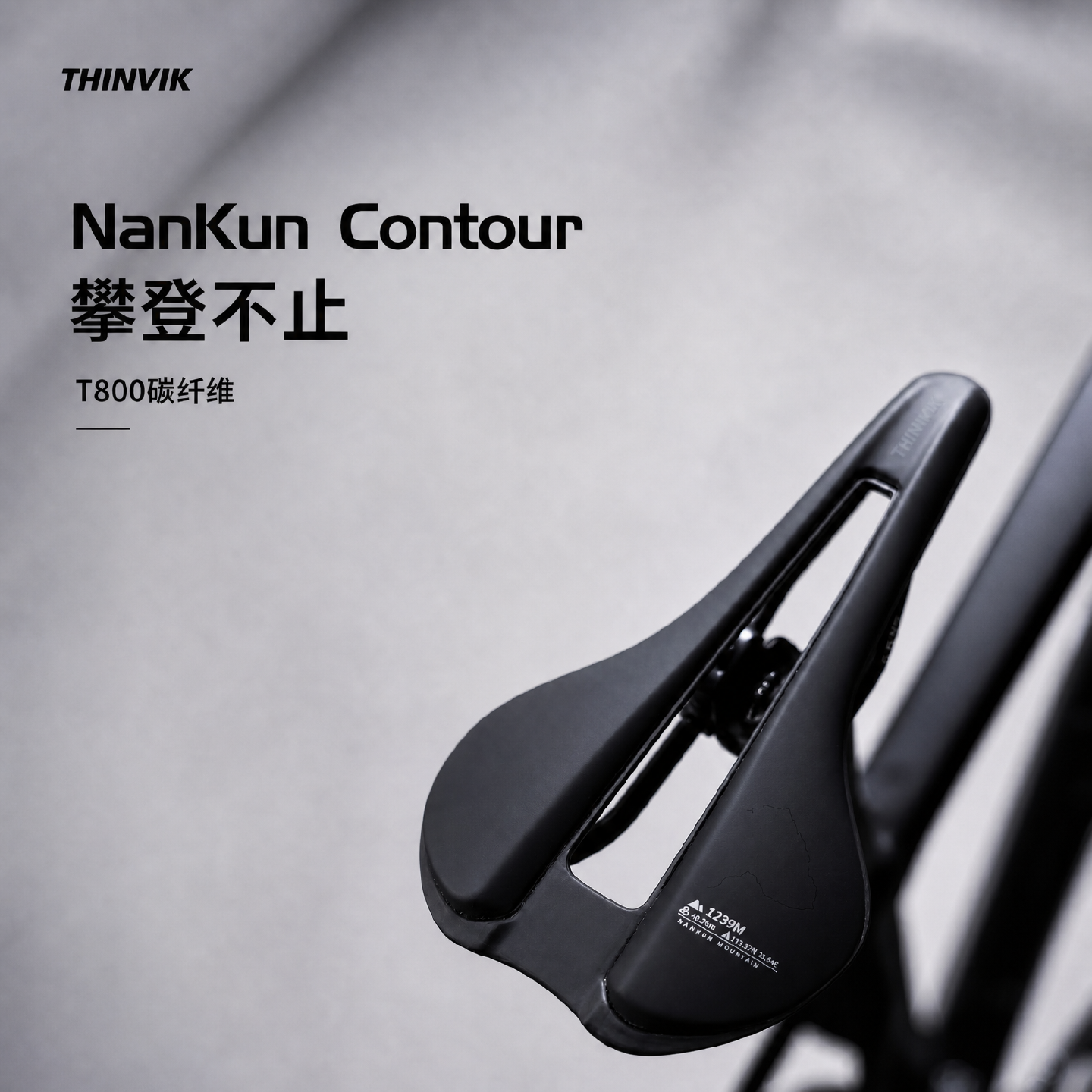 THINVIK碳纤维坐垫NanKun公路车短鼻中空超轻山地自行车骑行坐垫