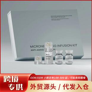 跨境面部护理Microneedle serum抗皱紧致多肽微针安瓶精华液套盒