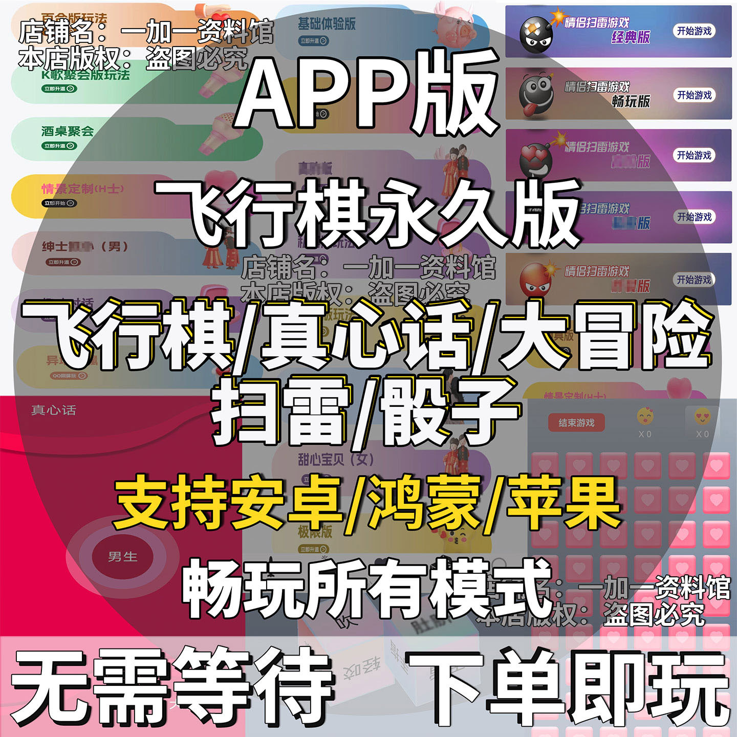 情侣飞行棋器电子版app恋爱趣味互动游戏高阶版双人小程序会员