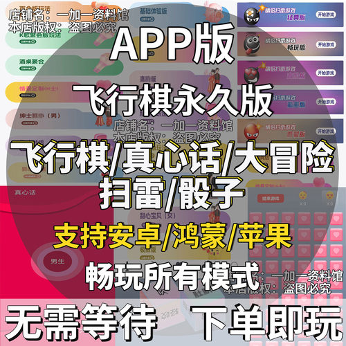 情侣飞行棋器电子版app恋爱趣味互动游戏高阶版双人小程序会员