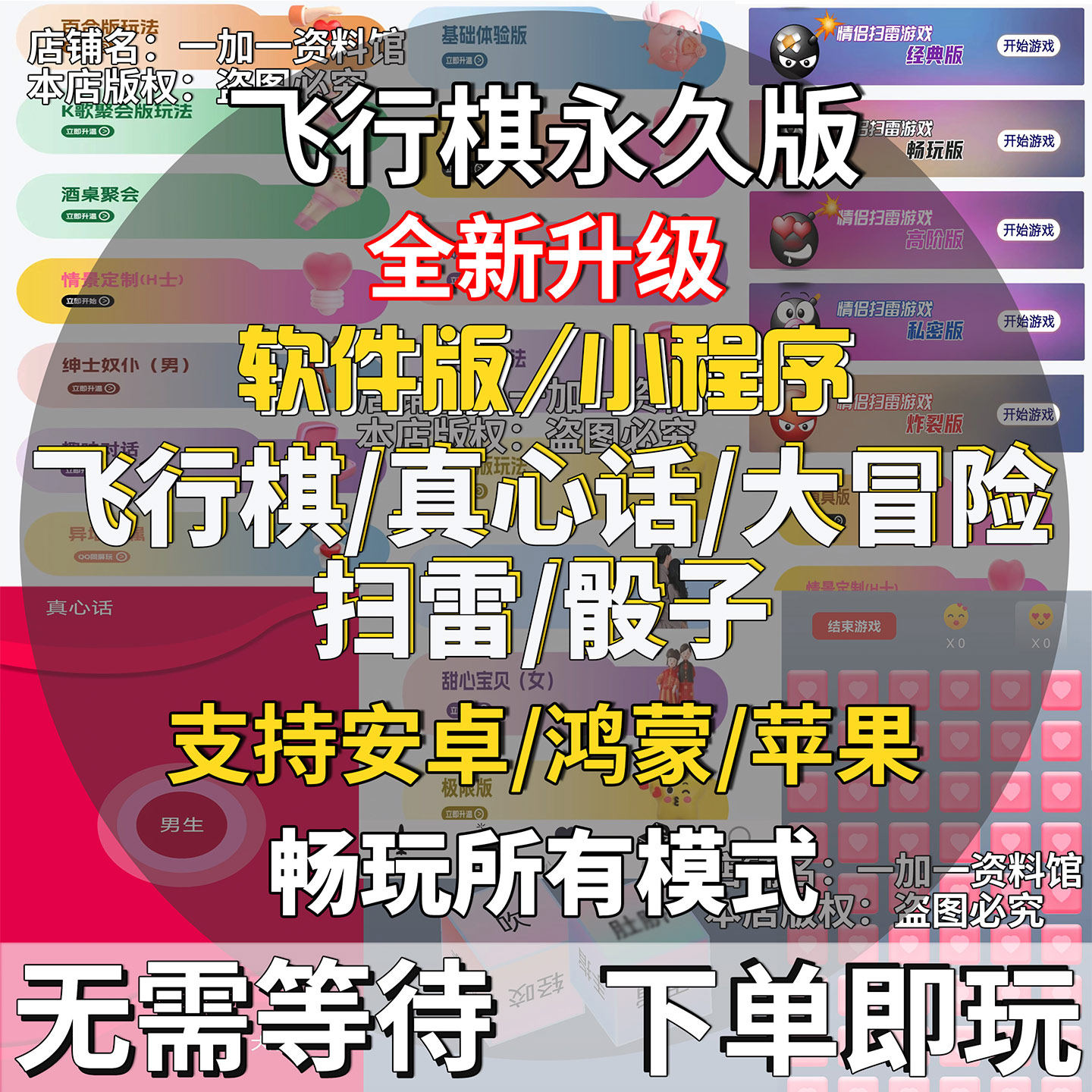 大富翁情侣飞行棋双人版恋爱趣味游戏互动棋盘app电子版永久会员