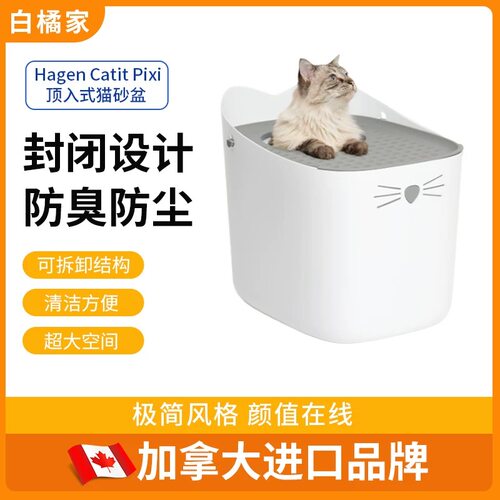 猫砂盆饮水机HagenCatit进口