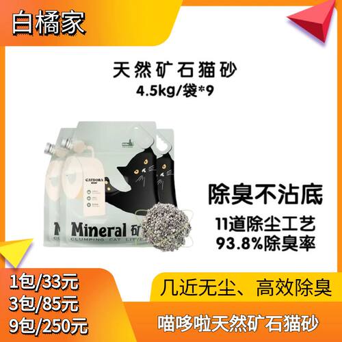 【白橘家】喵哆啦catit天然矿石细颗粒活性炭除臭去味无尘猫砂