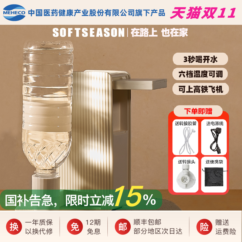 softseason便携式即热饮水机电热烧水壶桌面台式直饮净饮机电热杯