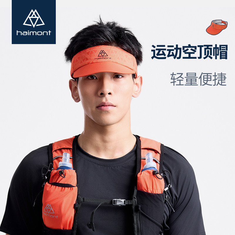 haimont户外运动空顶帽
