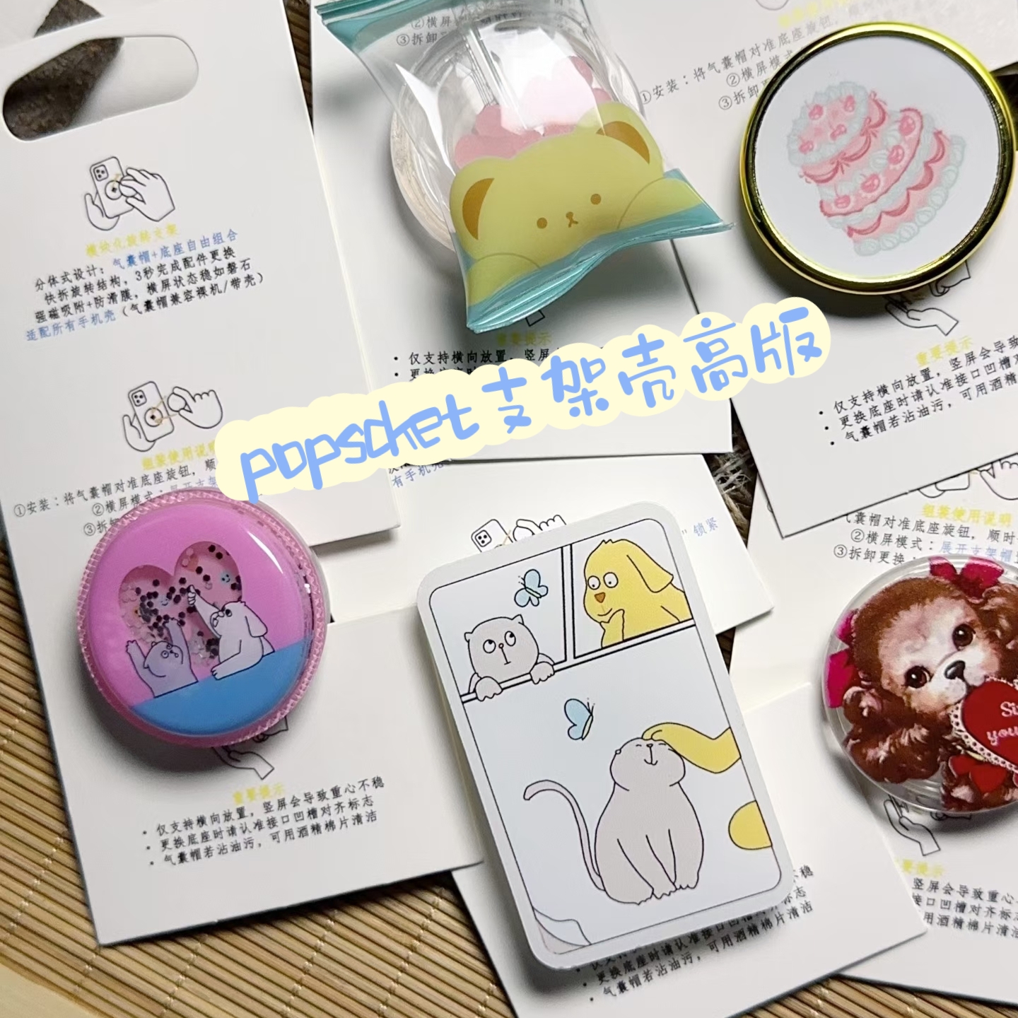 人生回弹力气囊冬眠计划支架啪嗒猫狗日常磁吸回弹伸缩蛋糕