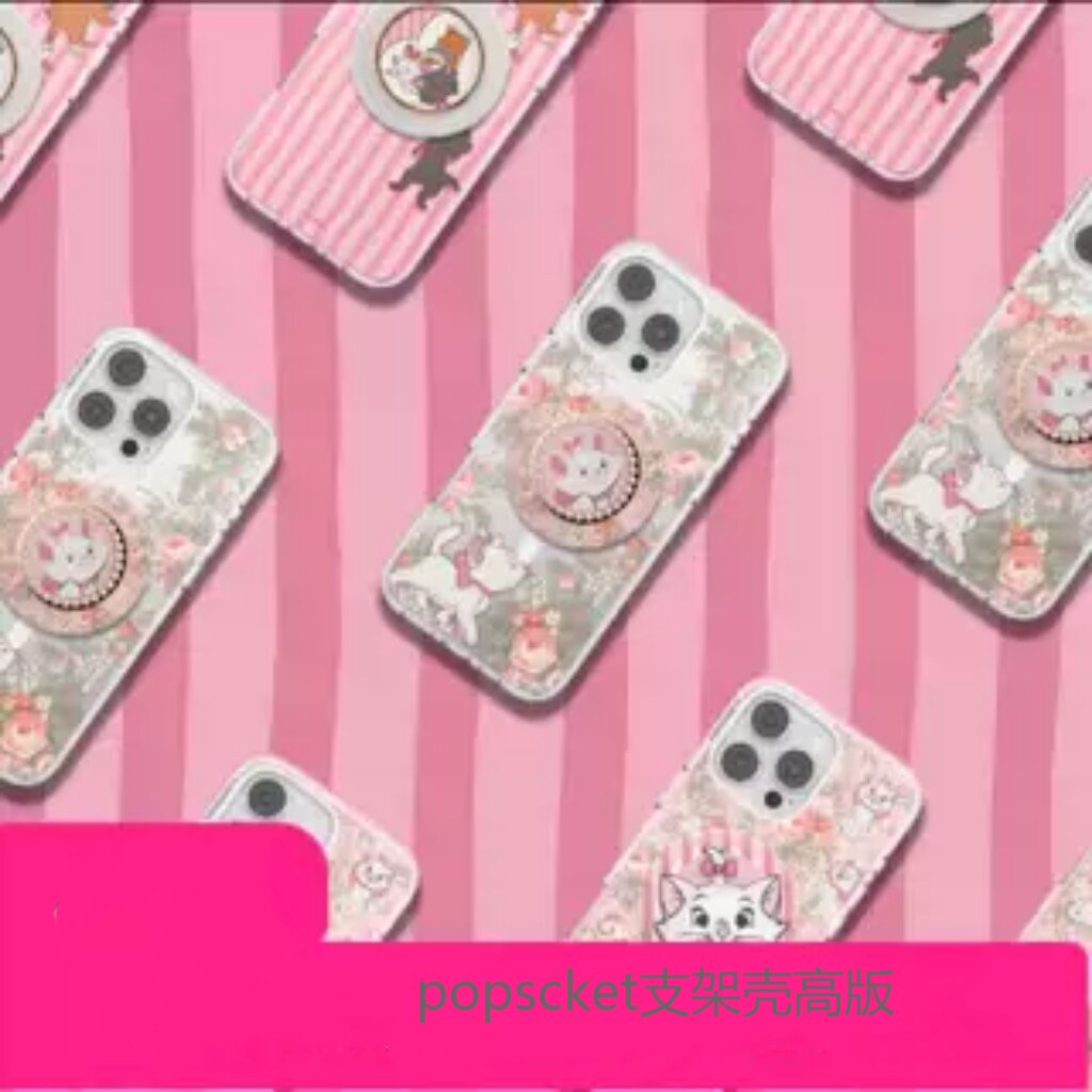 【新玛丽猫联名-泡泡骚强磁吸壳】磁吸支架适用于iphone16promax