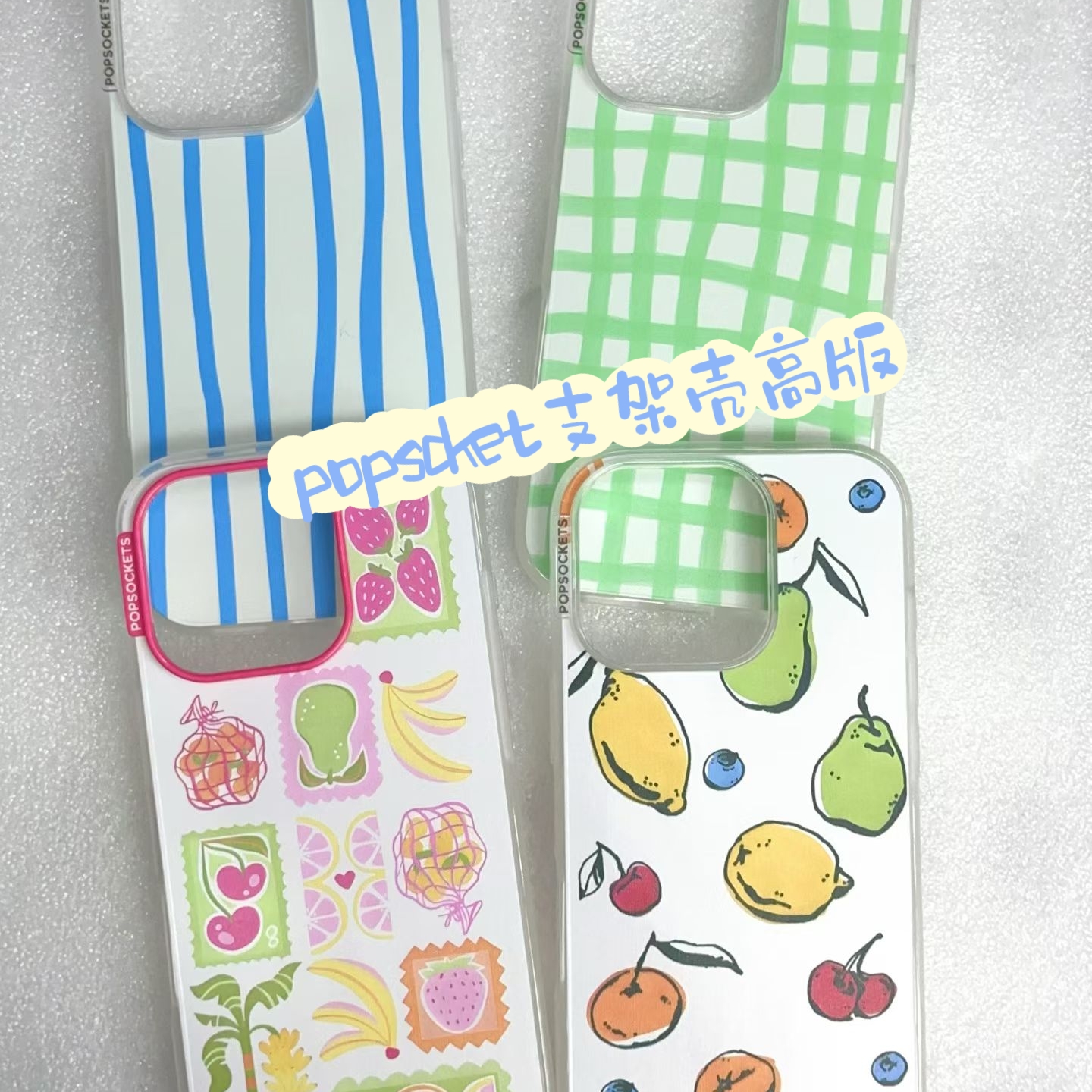 泡泡骚强磁吸壳苹果壳iphone17promax/15pro夏日清新水果图案保护套防摔强磁吸壳多巴胺条纹