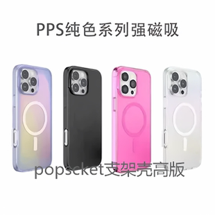 【新品-泡泡骚纯色系列强磁吸壳】日出紫琴键黑彩虹海透明轻薄潮牌iphone16promax苹果15Pro手机壳17pro17