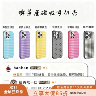 【高版本-喫茶磁吸】magsafe强磁吸粉黄蓝手机壳高级小众iphone16promax苹果15Pro14pro13保护套17