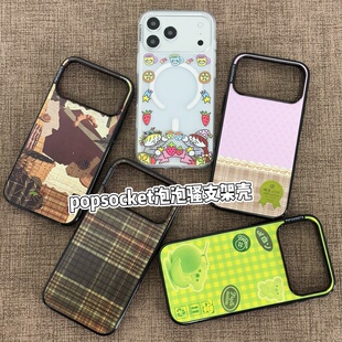 【暖暖小屋系列手机壳】强磁手机保护防摔全包Pop可爱联名苹果17ProMax磁吸透明手机壳幸运Boocha趴趴走拼贴
