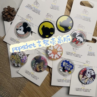 【米奇米妮系列】Mickey联名泡泡骚通用磁吸支架啪嗒桌面支架