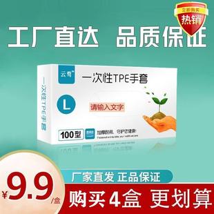 一次性手套一次性TPE手套家用防护防护耐用 到手4盒