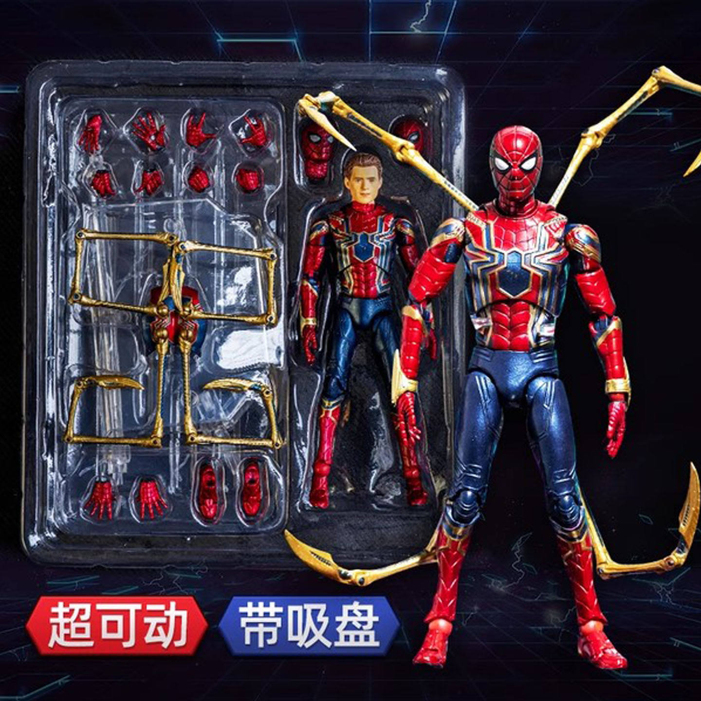 SHF钢铁蜘蛛手办侠玩具正确版漫模型威人偶模型礼物融合战衣可动