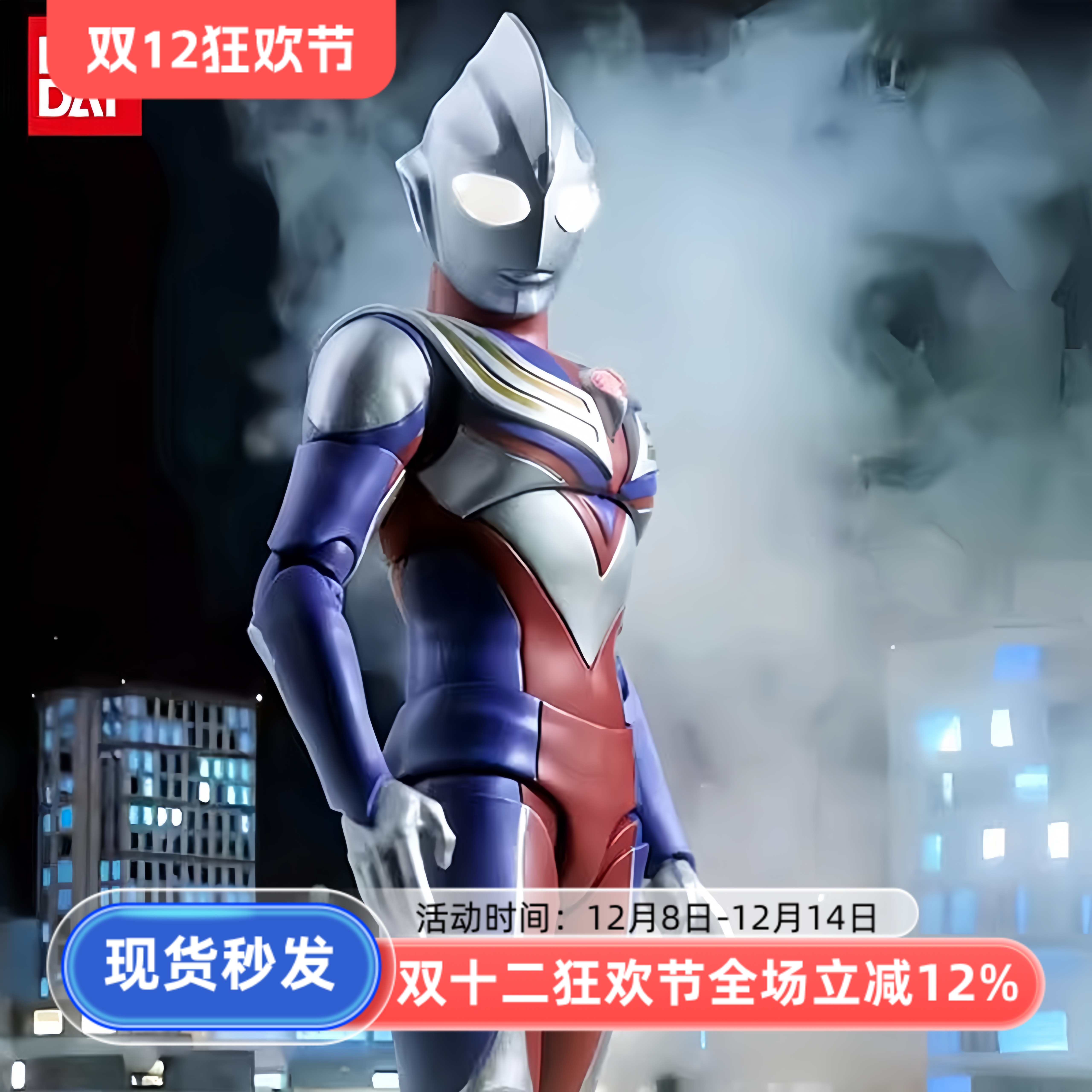 万代正版迪迦奥特曼玩具手办