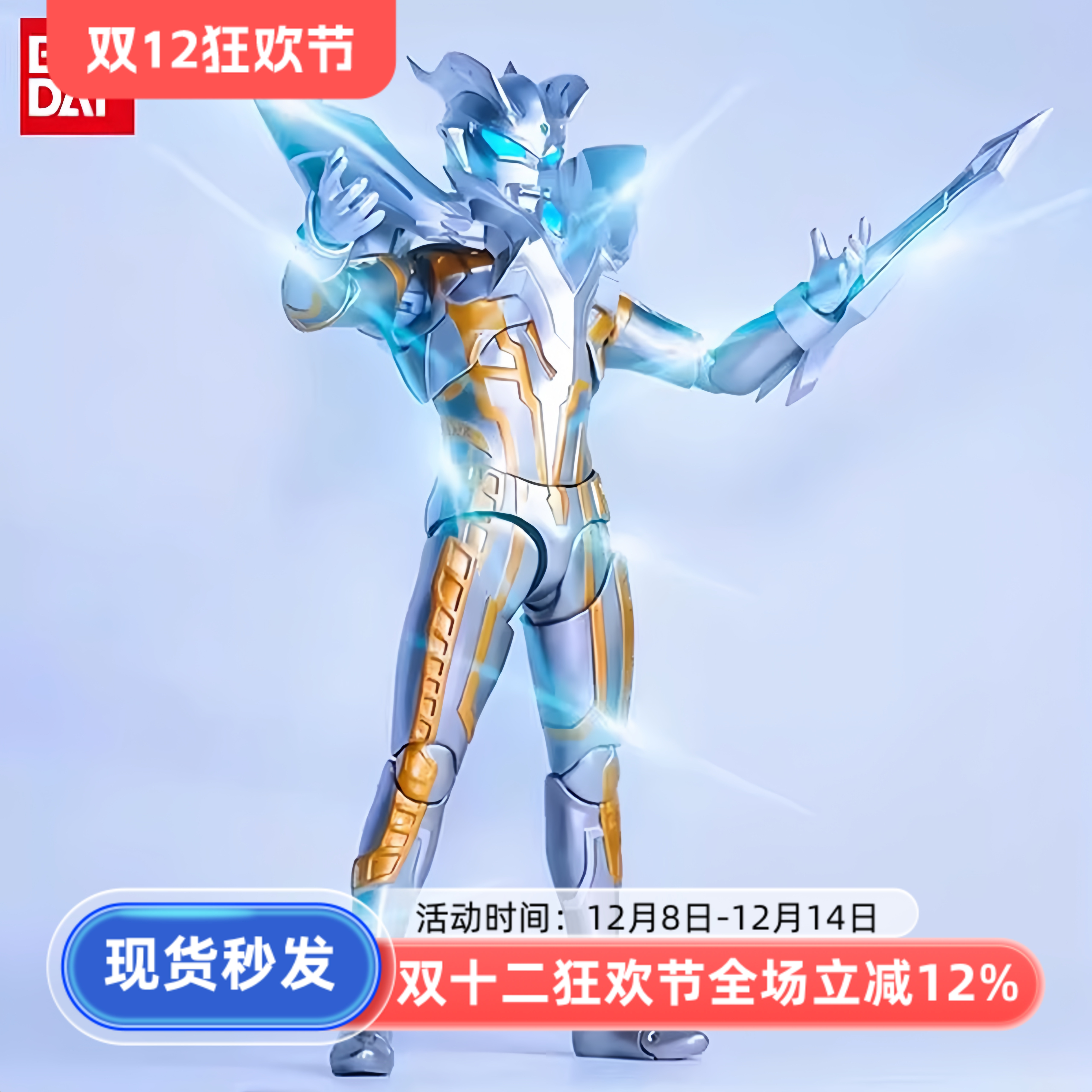 正版万代赛罗奥特曼玩具手办