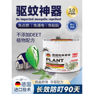 德国研发 植物驱蚊液婴儿防蚊神器孕妇蚊香液室内家用宿舍