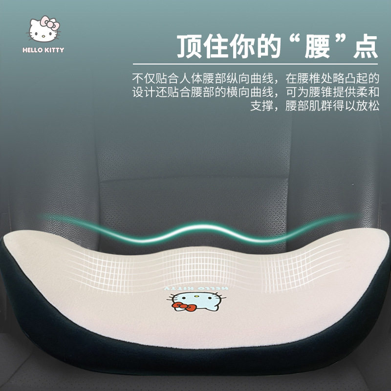 Kitty汽车腰靠垫护腰靠背座椅腰托车用女士可爱腰枕车载记忆棉靠