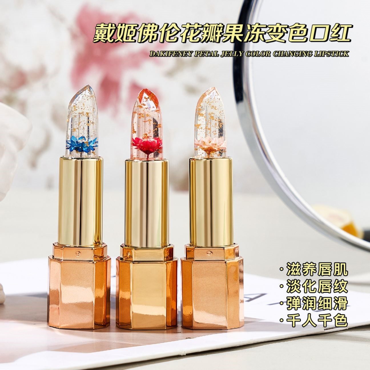 温变润唇膏防水不沾杯不掉色保湿鲜果冻透明口红正品滋润鲜花持久