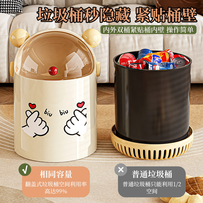 可爱垃圾桶趣味翻盖圆桶形纸篓双桶带盖家用客厅卧室高颜值收纳筒