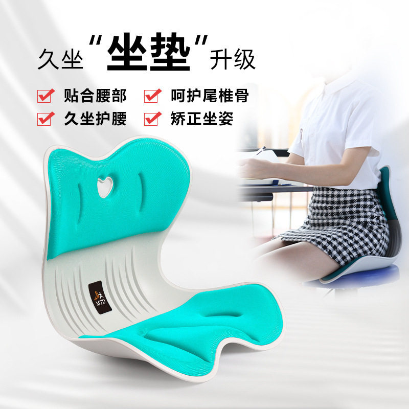 儿童靠背坐垫办公椅矫正器久坐护腰美臀椅垫防驼背座椅记忆棉垫