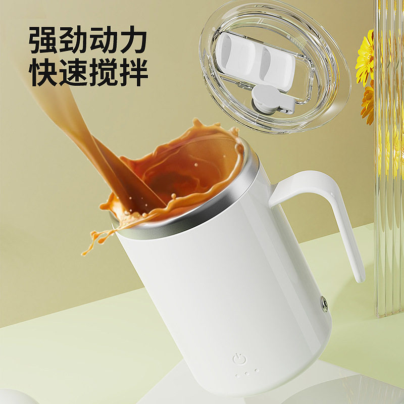 充电款自动搅拌杯懒人磁力式清新咖啡杯磁吸电动不锈钢刻度杯
