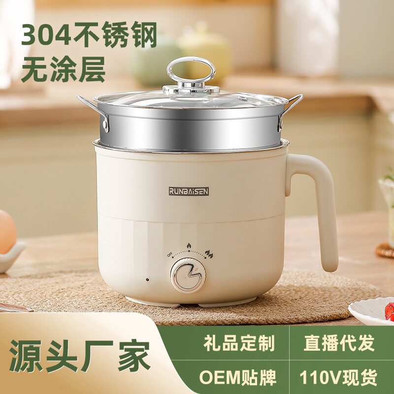 多功能电热锅电煮锅宿舍