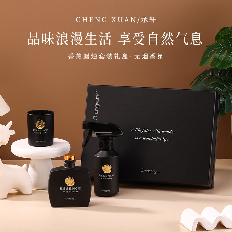 高端香薰三件套藤条挥发