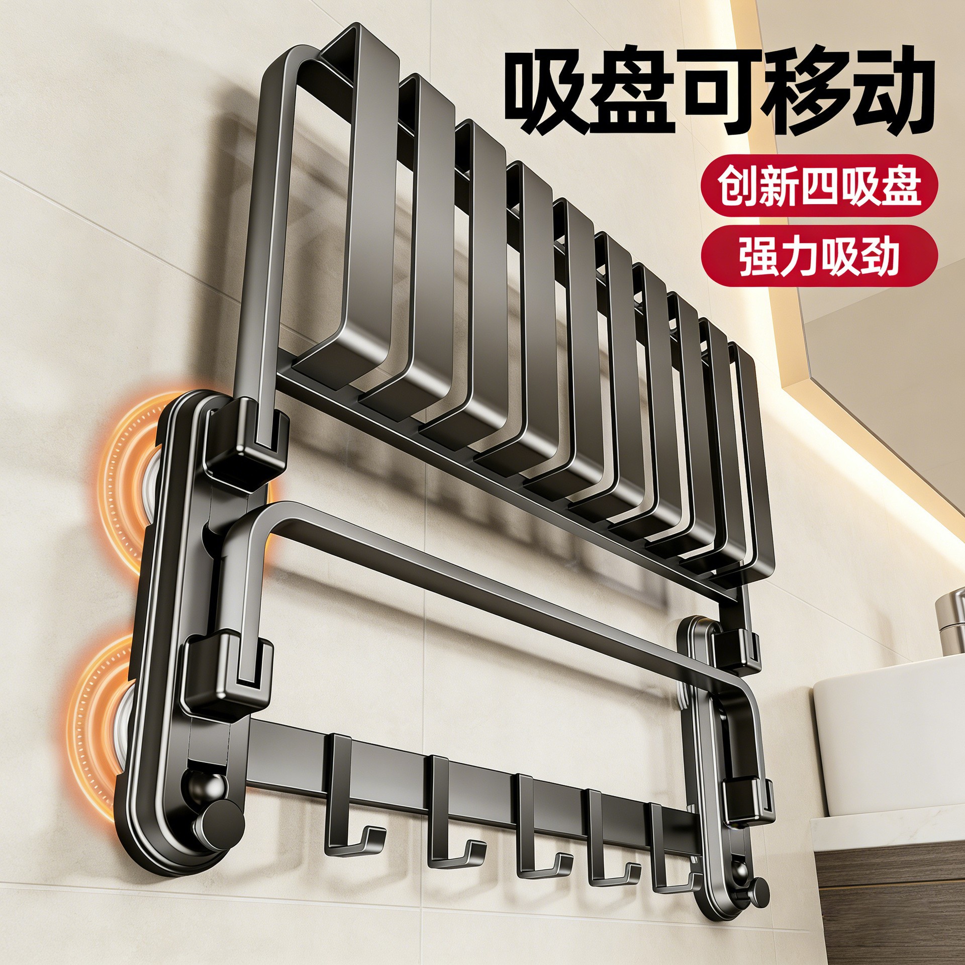 枪灰四吸盘免打孔毛巾架