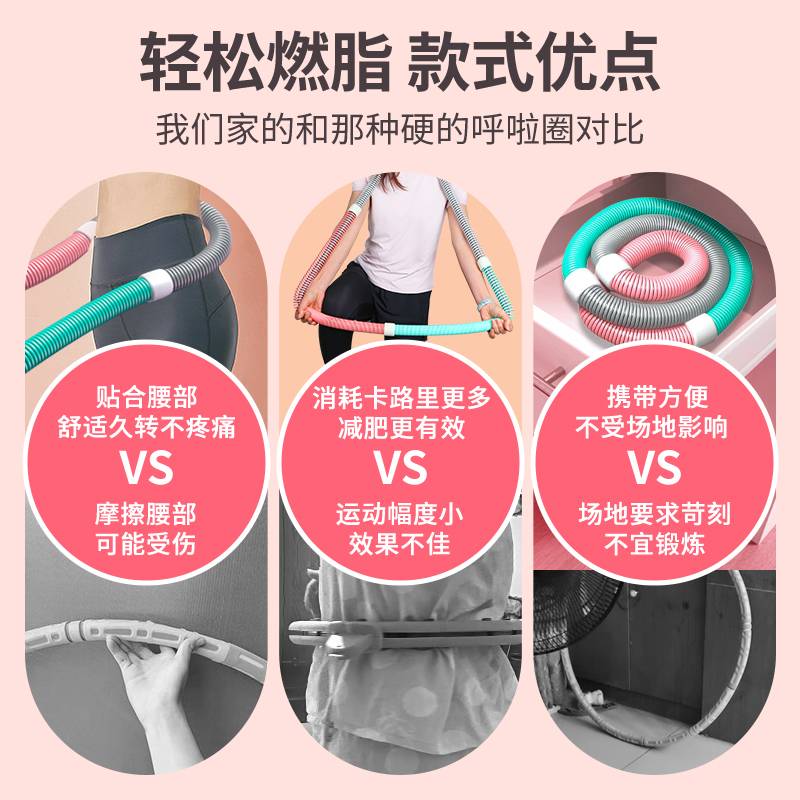 软弹簧呼啦圈负重爆款运动健身软管不伤腰瘦肚子器材家庭健身房