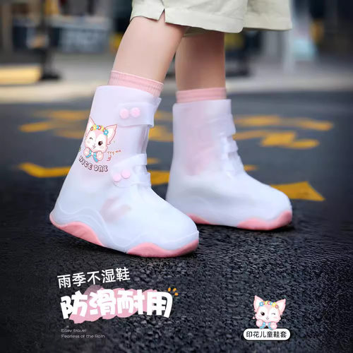 备美儿童雨鞋套雨用防水加厚防滑耐磨鞋雨天上学鞋套PVC防雨鞋套