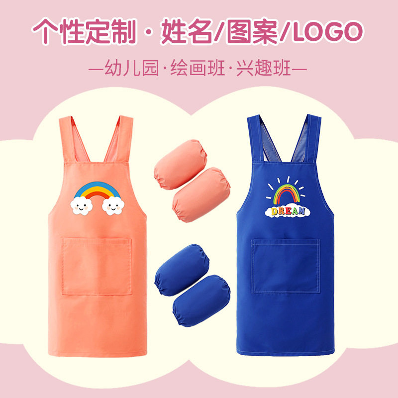 儿童围裙宝宝绘画画罩衣