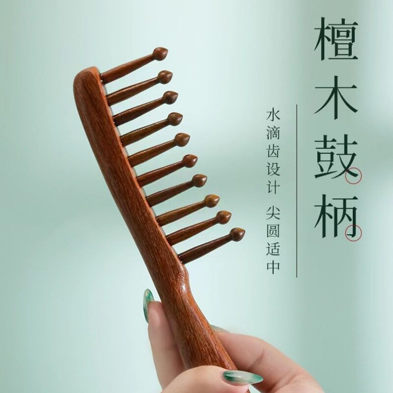 檀木长手柄细条宽齿烫头卷发波浪插齿工艺木梳子宽齿按摩梳