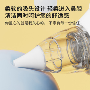 missbaby电动吸鼻器婴儿童专用家用新生宝宝吸鼻屎鼻涕婴幼儿
