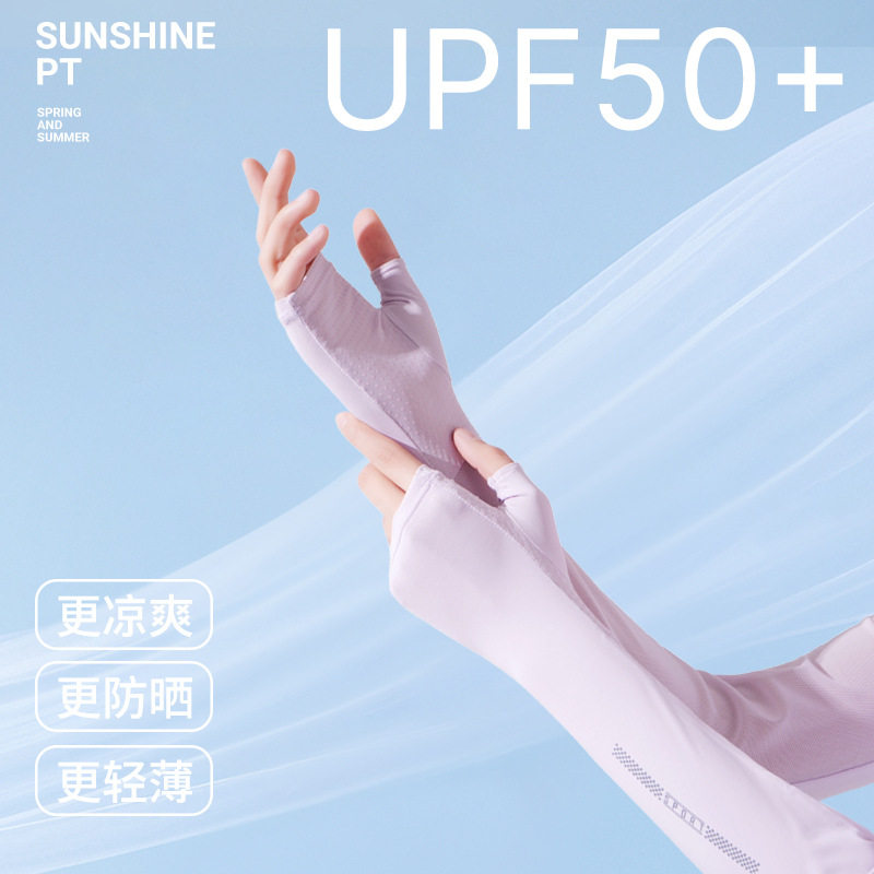 防晒冰袖女半指加长速干透气冰丝网眼夏季出行防紫外线手袖套