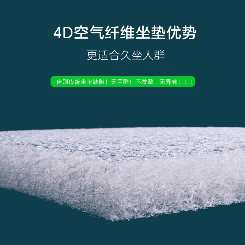 空气纤维坐垫床垫水洗透气替代乳胶海绵填充材料办公室学生垫