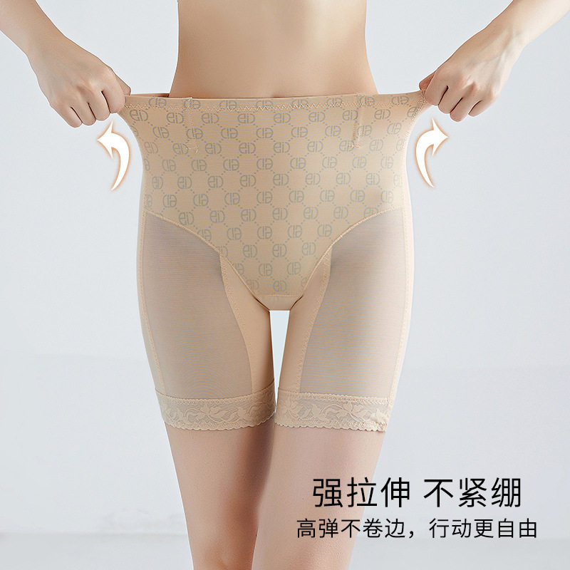 生物陶瓷科技轻薄塑身裤收腹收腰提拉翘臀产后瘦身内裤桑蚕安全裤