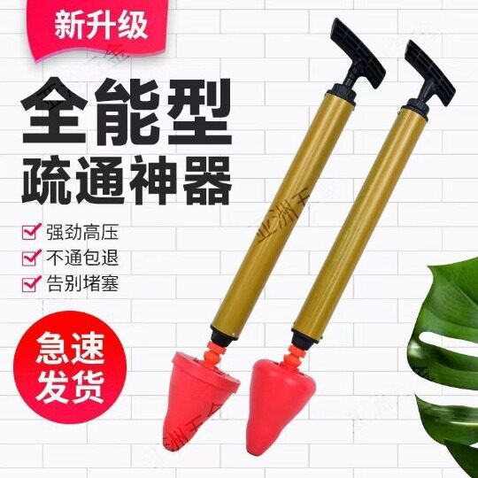 马桶疏通器通浴缸厕所管