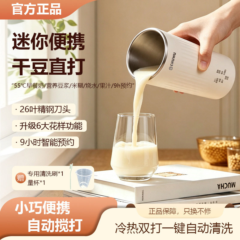 CHUWU小型便携旅行宿舍破